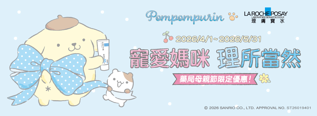 寵愛媽咪 理所當然